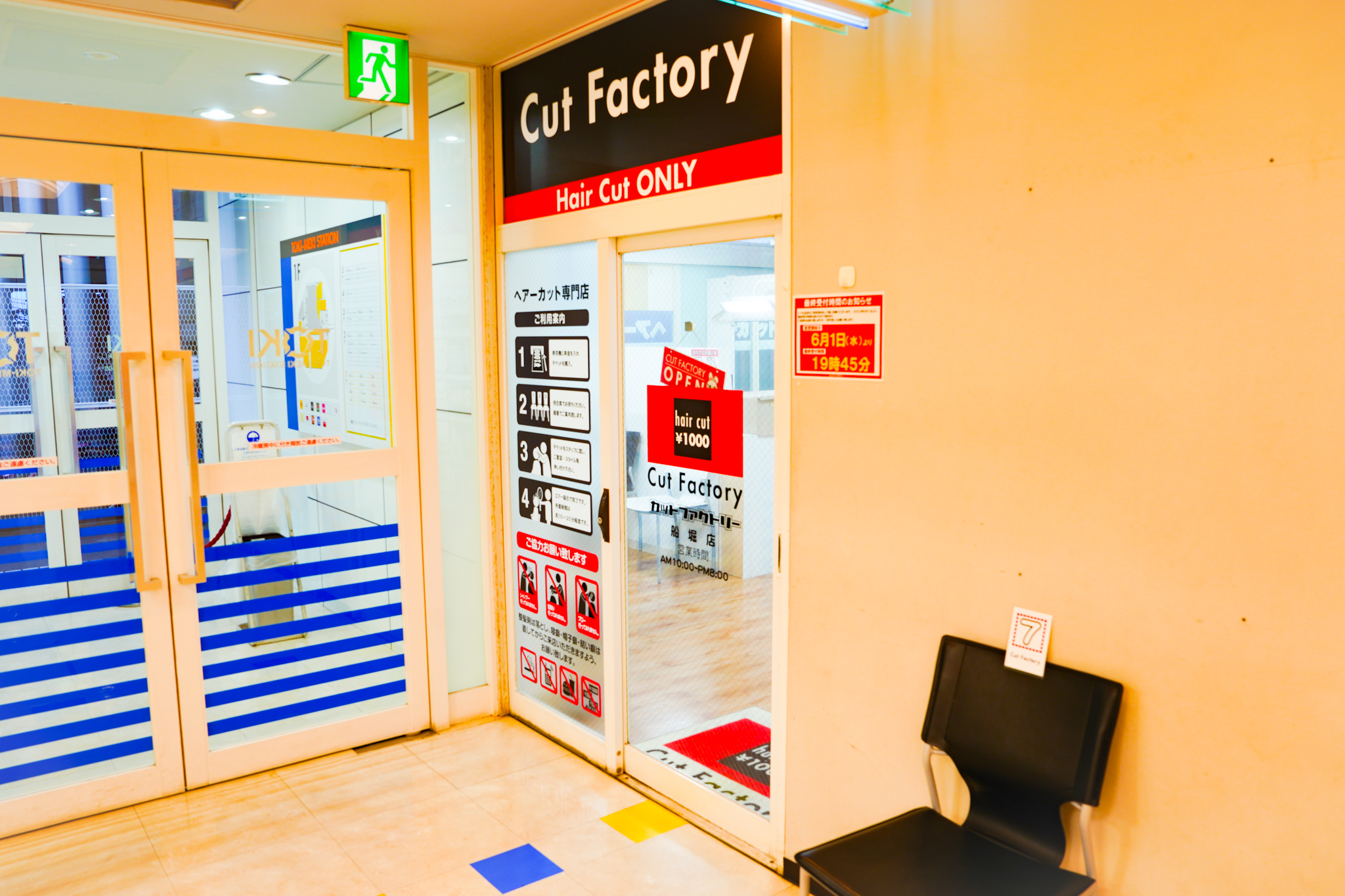 1F10_cut-factory_01