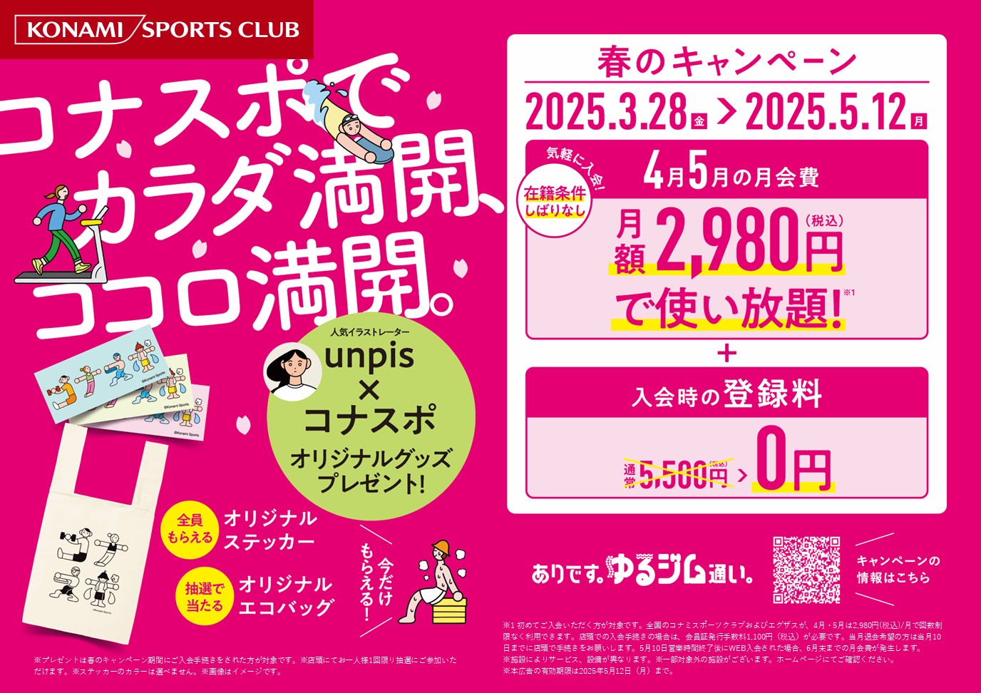 1_春CP_B4_club_0312-e7ed4e292c9f884b5d66573daa13bd63