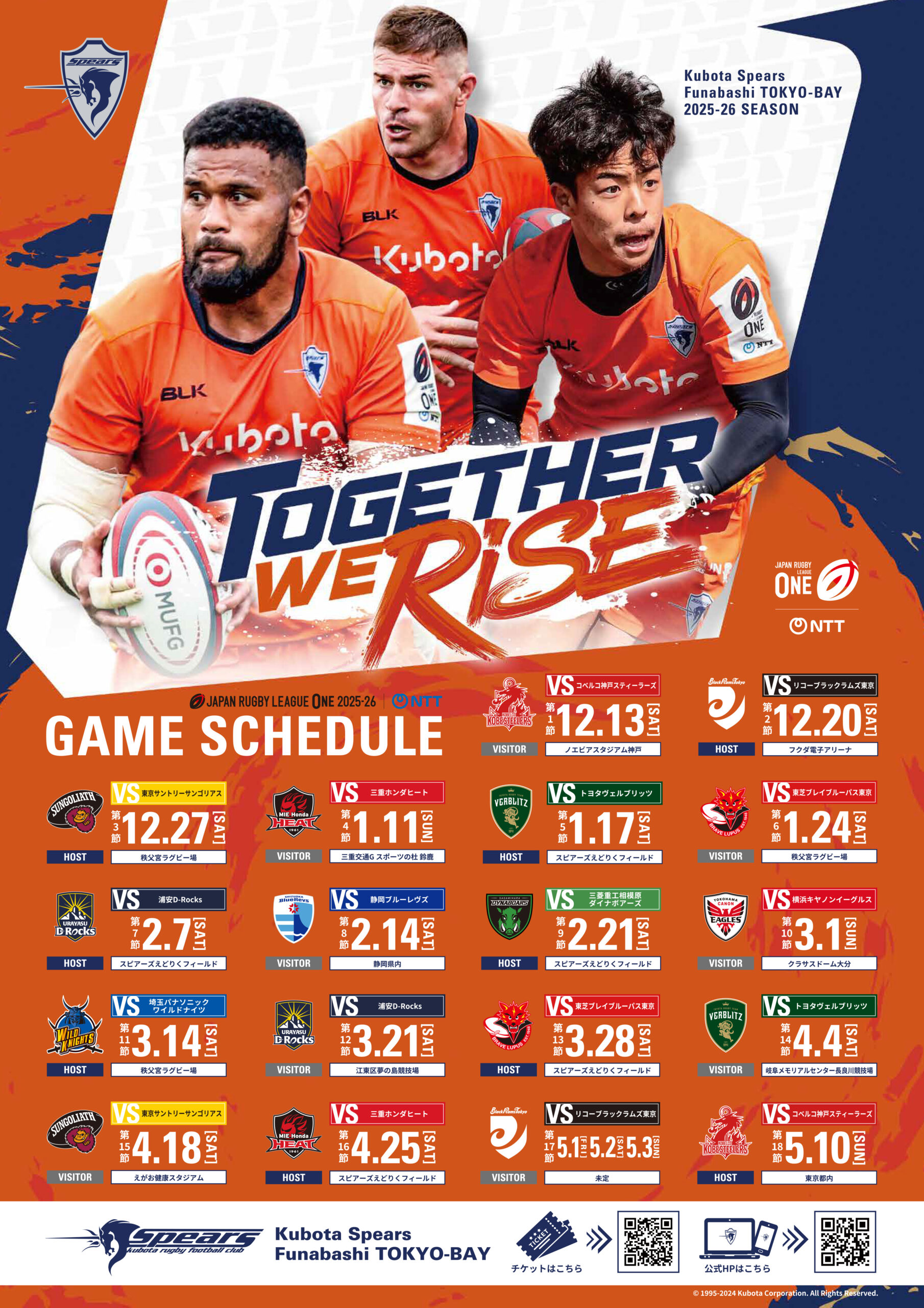 2025_2026_クホ゛タ_スヒ゜アース゛シース゛ンホ゜スター_A2