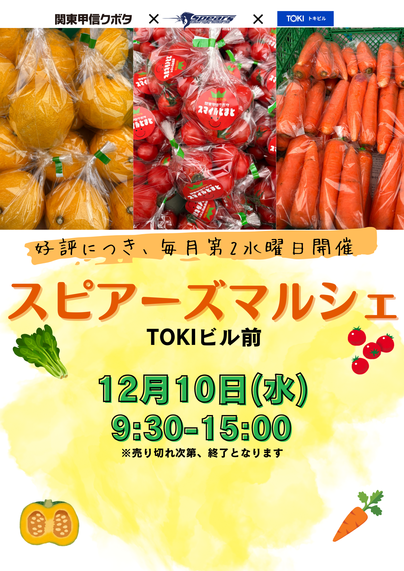 マルシェチラシ