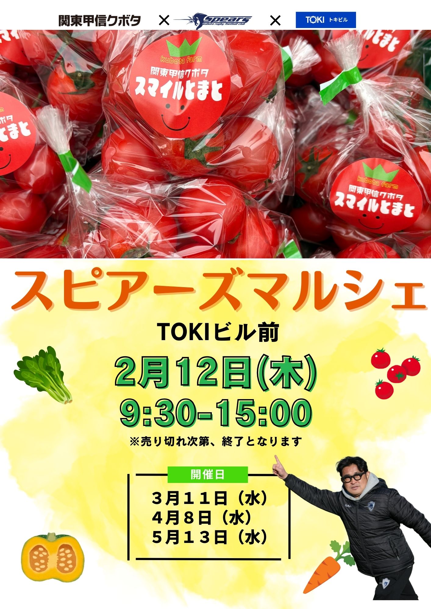 2月マルシェチラシ