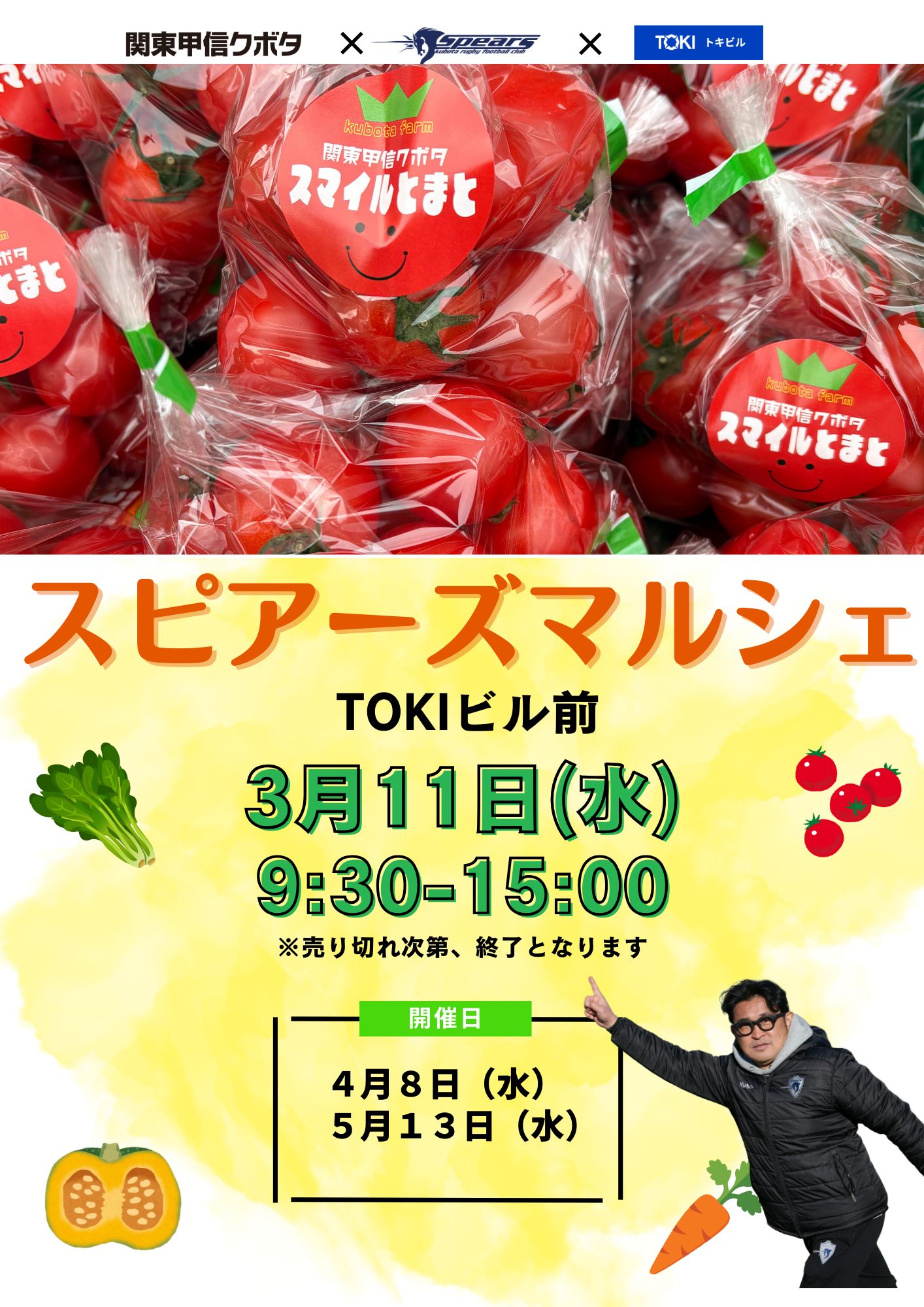 マルシェチラシ (1)